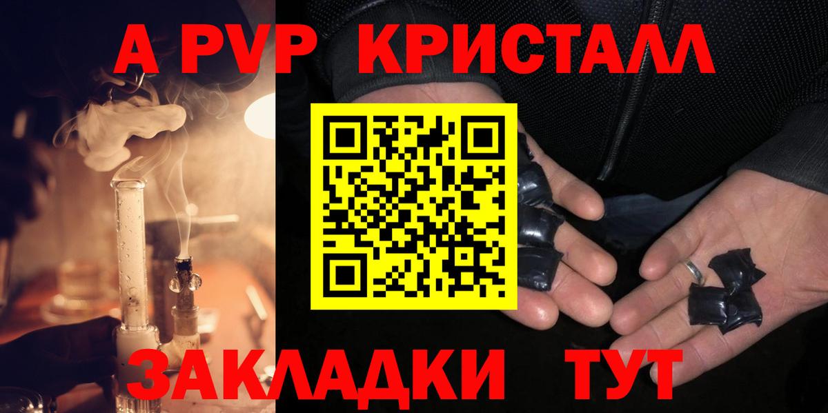 A PVP  Вход с VPN  Сарапул  A-PVP СК 