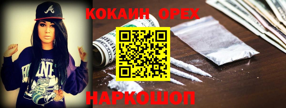 Кокаин Колумбийский Сарапул