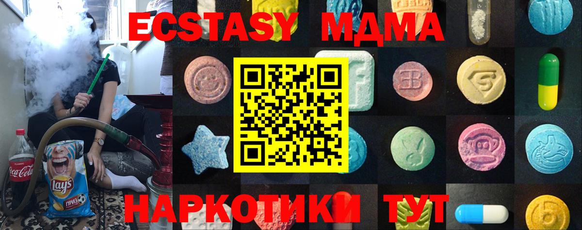 MEGA как зайти  ЭКСТАЗИ диски  Вход с VPN  Сарапул  Ecstasy таблы 
