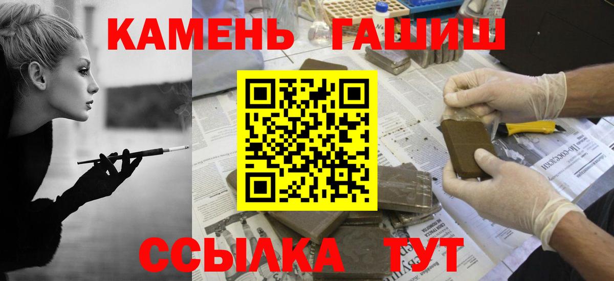 ГАШИШ Изолятор Сарапул