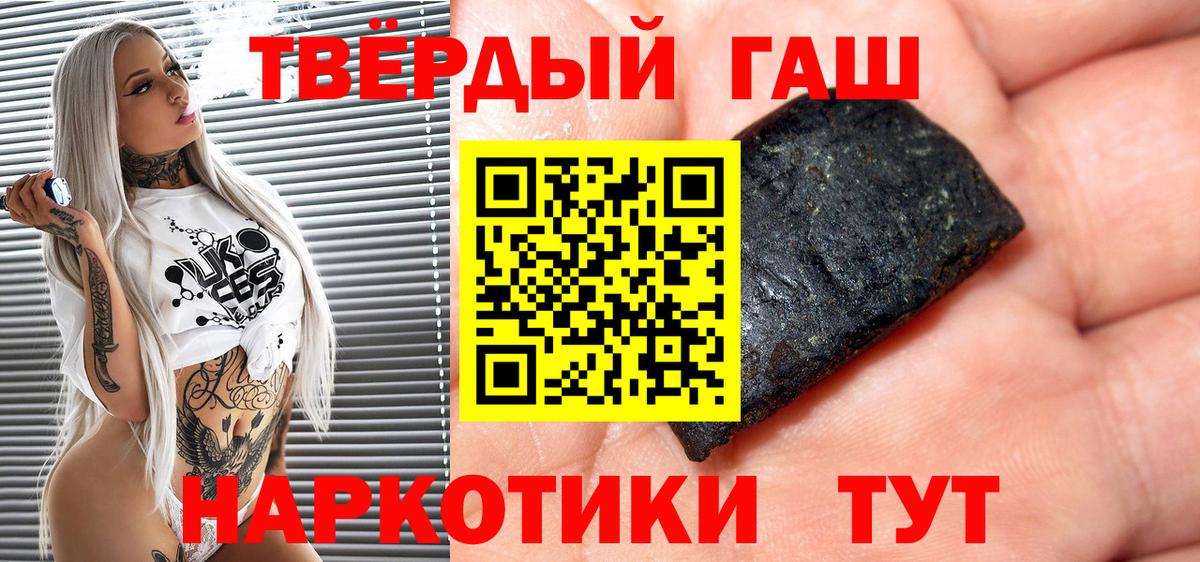 ГАШИШ гашик  ГАШИШ hashish  Вход с VPN  Сарапул 