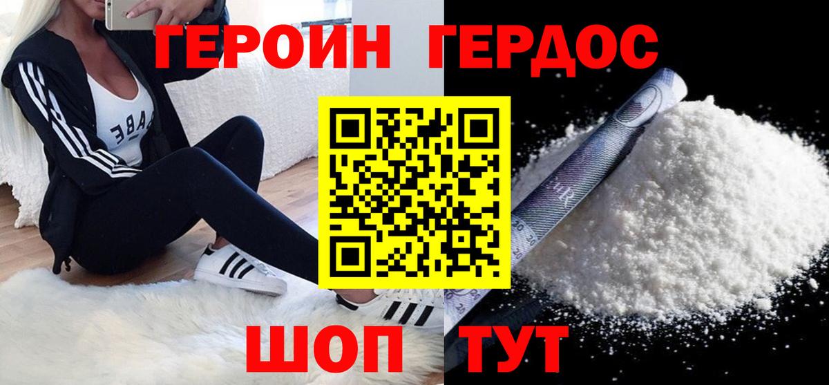 Героин гречка  Вход с VPN  Сарапул 