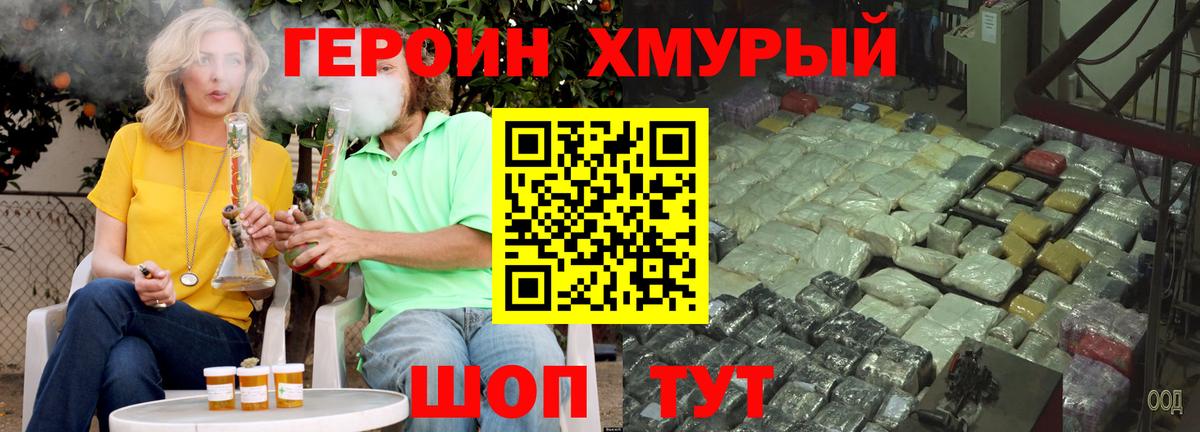 ГЕРОИН герыч Сарапул
