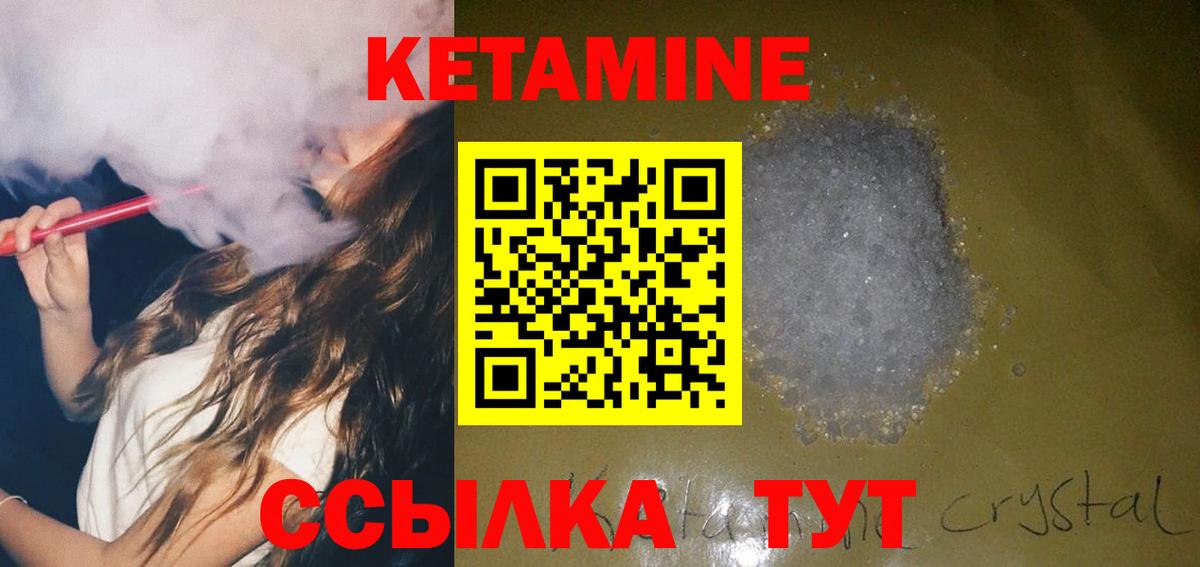 Кетамин VHQ  КЕТАМИН ketamine  Вход с VPN  Сарапул 