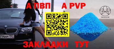 стафф Волжск