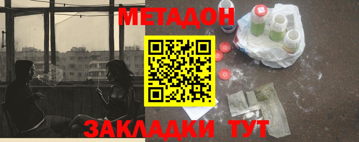 МЕТАДОН мёд Сарапул