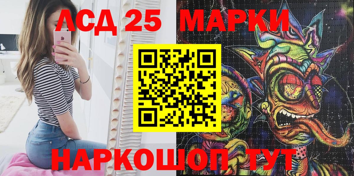 Марки NBOMe 1,8мг Сарапул