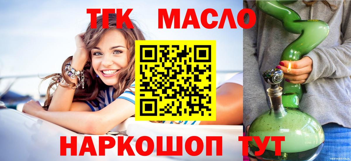 ТГК вейп с тгк Сарапул