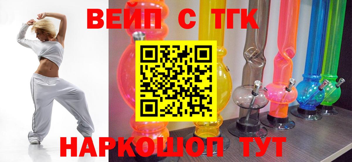 Дистиллят ТГК концентрат  Вход с VPN  Сарапул 