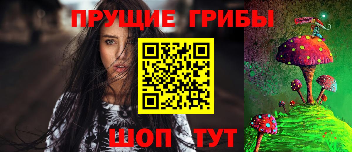 Сарапул  Псилоцибиновые грибы мухоморы  Псилоцибиновые грибы GOLDEN TEACHER  Вход с VPN 