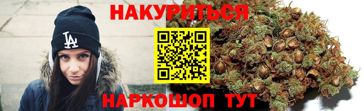 Сарапул  Каннабис Ganja  Шишки марихуана Ganja  Конопля Ganja  Вход с VPN 